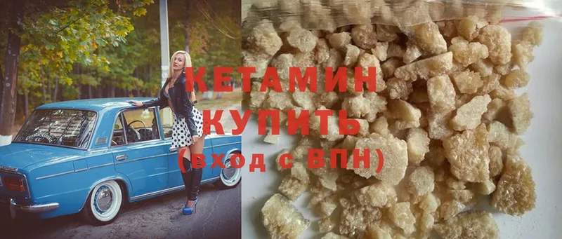 Кетамин ketamine  Верхний Тагил 